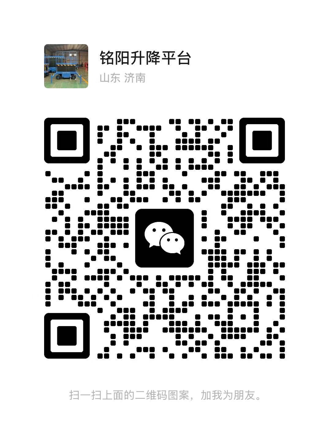 醴陵弘锋升降货梯厂家